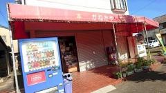 利根ショップかねたや