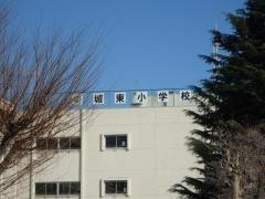 城東小学校