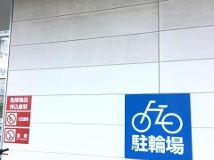 サンドラッグ　蓮沼店