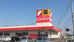 サンドラッグ　蓮沼店