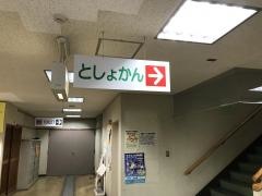 柏市立図書館松葉分館
