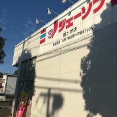 ジェーソン　鎌ヶ谷店