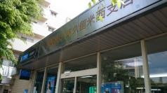 東和銀行東久留米西支店