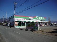 タイヤ館　こせ