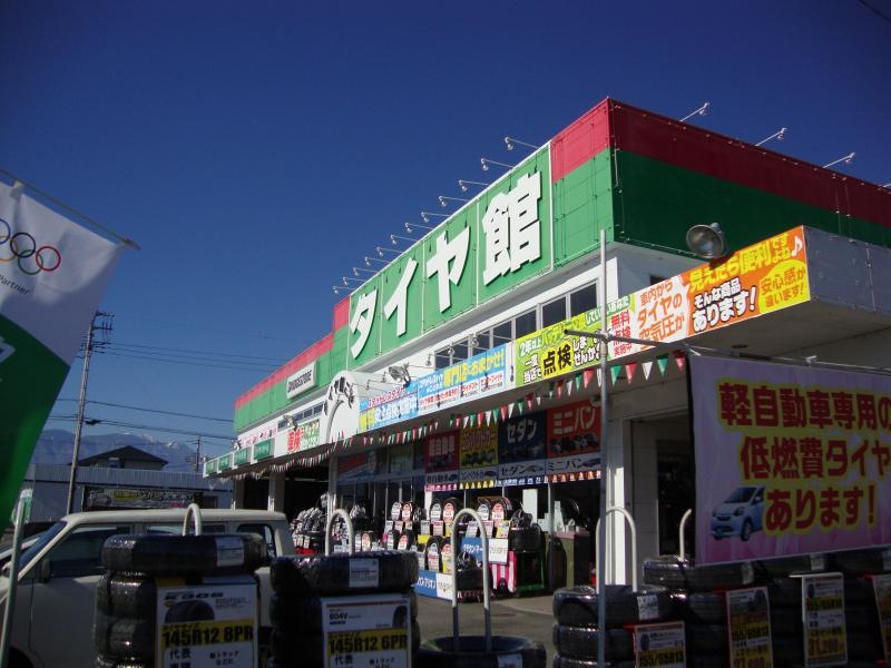 タイヤ館こせ