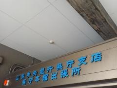 山梨中央銀行県庁支店