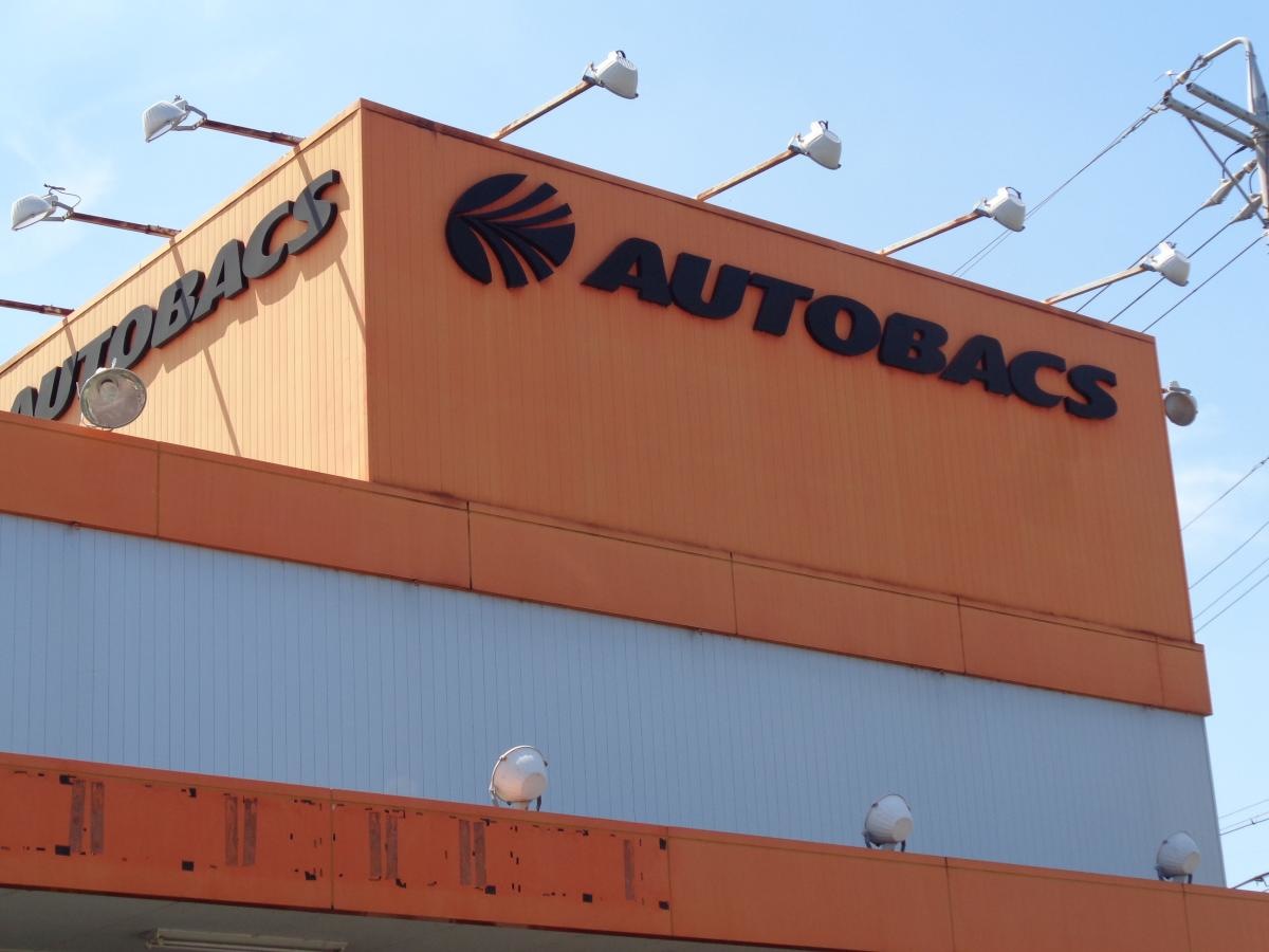 オートバックス　岐阜北店