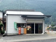 藤川簡易郵便局