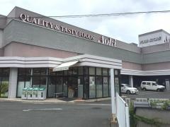 フードストアあおき広岡店