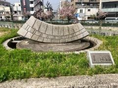 樋ノ口街園