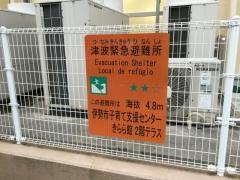 保育所きらら館