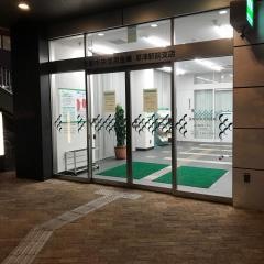 京都中央信用金庫草津駅前支店
