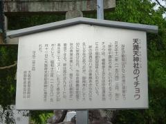 倉垣天満宮