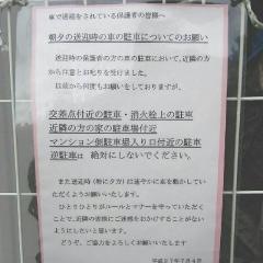 向陽保育所
