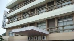 観光旅館あたらし屋