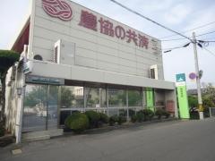 JA岡山福田支所
