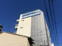 広島総合教育専門学校