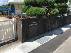 高瀬南部保育所