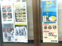 たこタロウ土居原店
