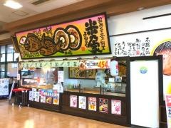 米乃家　関緑ヶ丘店