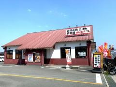 きん太奈良二条大路店