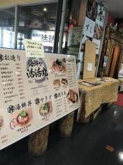 活活丸