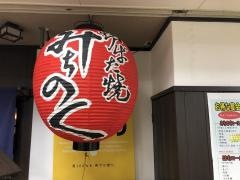 みちのく