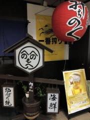 みちのく