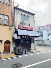 炭火やきとり華