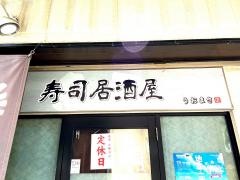 魚正