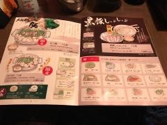九州男児　川反店