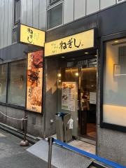 ねぎし１１４ビル店