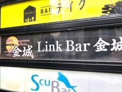 ＬｉｎｋＢａｒ金城