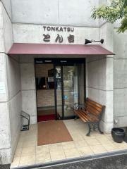 とん吉