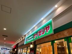 サイゼリヤ　イオンタウンユーカリが丘店