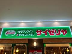 サイゼリヤ　イオンタウンユーカリが丘店