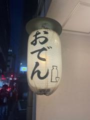 御幸町ＯＮＯ