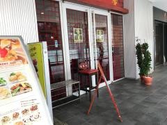 香園　横浜店