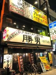 なんば応援団・勝男