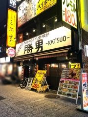 なんば応援団・勝男