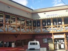 花房ペットセンター