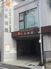 本多病院