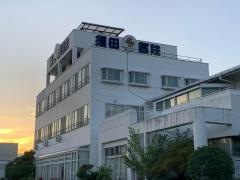 須田医院
