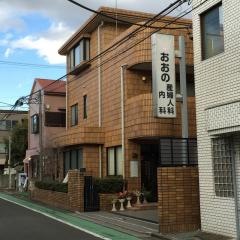 おおの産婦人科・内科