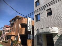 おおの産婦人科・内科