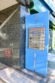 なな耳鼻咽喉科