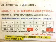 島田整形クリニック