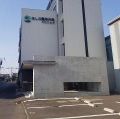 ほしの整形外科クリニック