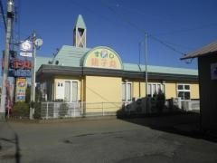 すし銚子丸　八街店
