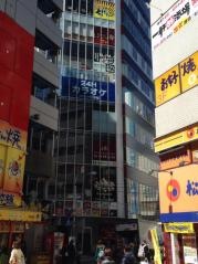 牛角　池袋サンシャイン通り店